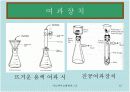 녹는점 & 재결정 및 승화 16페이지