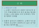 녹는점 & 재결정 및 승화 17페이지