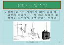 녹는점 & 재결정 및 승화 18페이지