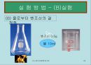 녹는점 & 재결정 및 승화 24페이지