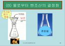 녹는점 & 재결정 및 승화 26페이지