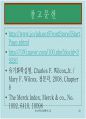 녹는점 & 재결정 및 승화 30페이지