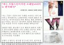 로레알 기업분석 10페이지