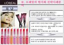 로레알 기업분석 26페이지