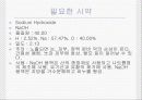 단순증류와 분별증류 14페이지