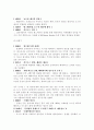 베네치아와 해안호 3페이지