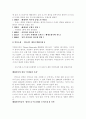 베네치아와 해안호 4페이지