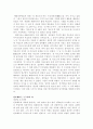 베네치아와 해안호 5페이지