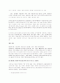 베네치아와 해안호 7페이지