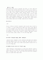 베네치아와 해안호 8페이지