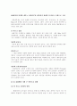 베네치아와 해안호 9페이지