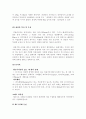 베네치아와 해안호 10페이지