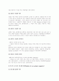 베네치아와 해안호 13페이지
