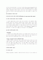 베네치아와 해안호 14페이지