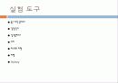 칸니자로 반응(Cannizzaro reaction) 16페이지