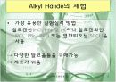 알코올에서 할로겐화 알칸으로의 전환 5페이지