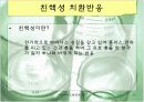 알코올에서 할로겐화 알칸으로의 전환 6페이지