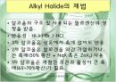 알코올에서 할로겐화 알칸으로의 전환 15페이지