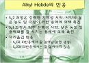 알코올에서 할로겐화 알칸으로의 전환 20페이지