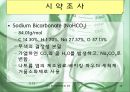 알코올에서 할로겐화 알칸으로의 전환 24페이지