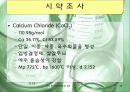 알코올에서 할로겐화 알칸으로의 전환 25페이지