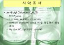 알코올에서 할로겐화 알칸으로의 전환 26페이지