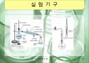 알코올에서 할로겐화 알칸으로의 전환 29페이지