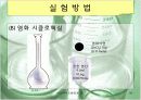알코올에서 할로겐화 알칸으로의 전환 30페이지