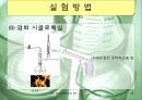 알코올에서 할로겐화 알칸으로의 전환 34페이지