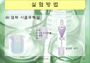 알코올에서 할로겐화 알칸으로의 전환 35페이지