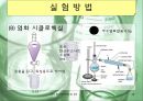 알코올에서 할로겐화 알칸으로의 전환 36페이지