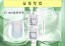 알코올에서 할로겐화 알칸으로의 전환 37페이지