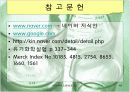 알코올에서 할로겐화 알칸으로의 전환 40페이지