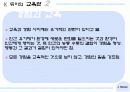 존 듀이의 교육사상 5페이지