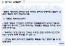 존 듀이의 교육사상 6페이지