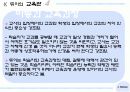 존 듀이의 교육사상 9페이지