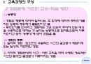 존 듀이의 교육사상 15페이지