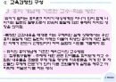 존 듀이의 교육사상 17페이지