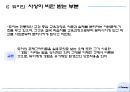 존 듀이의 교육사상 22페이지