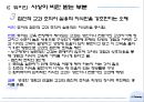 존 듀이의 교육사상 25페이지