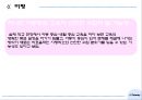 존 듀이의 교육사상 27페이지