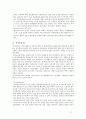 호르몬의 종류와 작용 11페이지