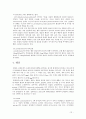 호르몬의 종류와 작용 12페이지