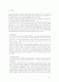 호르몬의 종류와 작용 16페이지