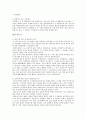 가축의 배란 주기 4페이지