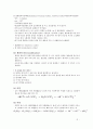 칼륨백반제조 3페이지