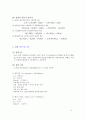 칼륨백반제조 4페이지