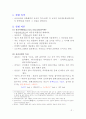 실리카겔의제조 2페이지
