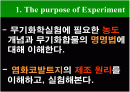 염화코발트지제조 2페이지