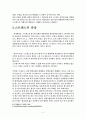 스트레스의 원인과 운동처방 2페이지
